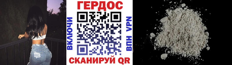 Купить  Сунжа  ГЕРОИН белый 