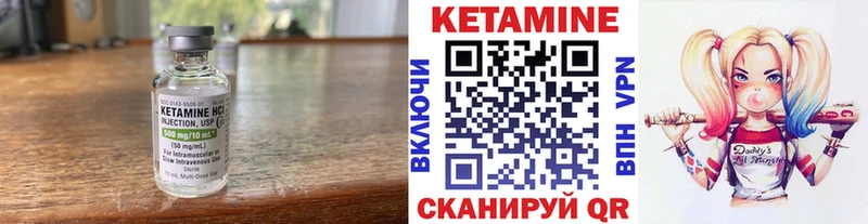 КЕТАМИН VHQ  Купить закладки  Сунжа 